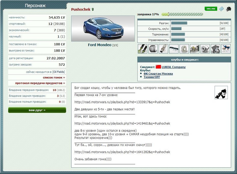 2007-06-14 11:35:30: Обратите внимание на половую принадлежность (видно всем)