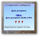 virus-lp: С Днём Рождения Fillkin !!! | 2007-06-20 00:01:57