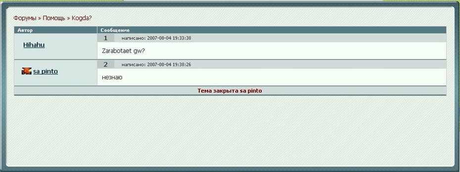 2007-08-04 19:42:23: прафф однозначно