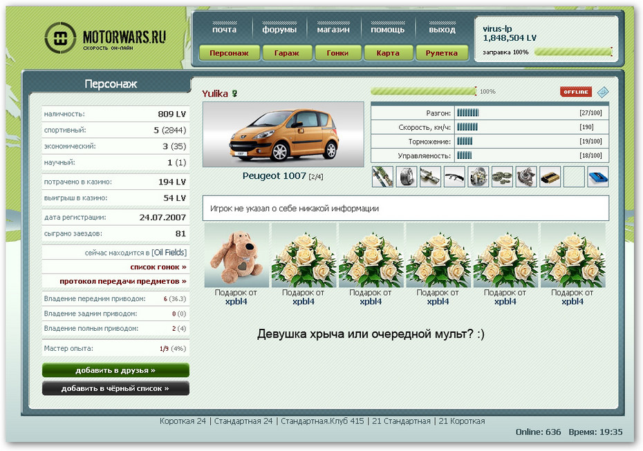 2007-09-29 11:10:46: Девушка хрыча :)