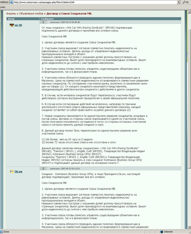 2007-07-16 18:52:48: Союз Синдикатов МВ