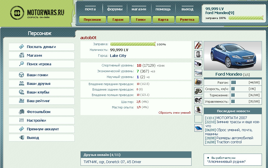 2007-12-27 19:17:55: 