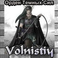 2008-01-21 11:11:31: Аваторка персонажа - "Volnistiy"