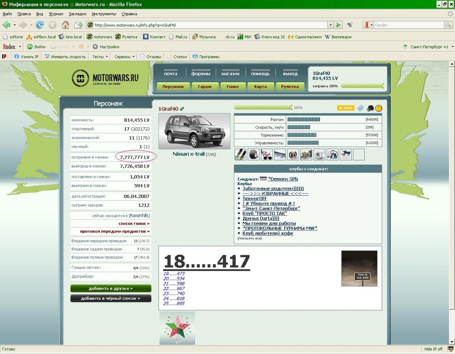 2008-02-27 09:55:56: 7 777 777