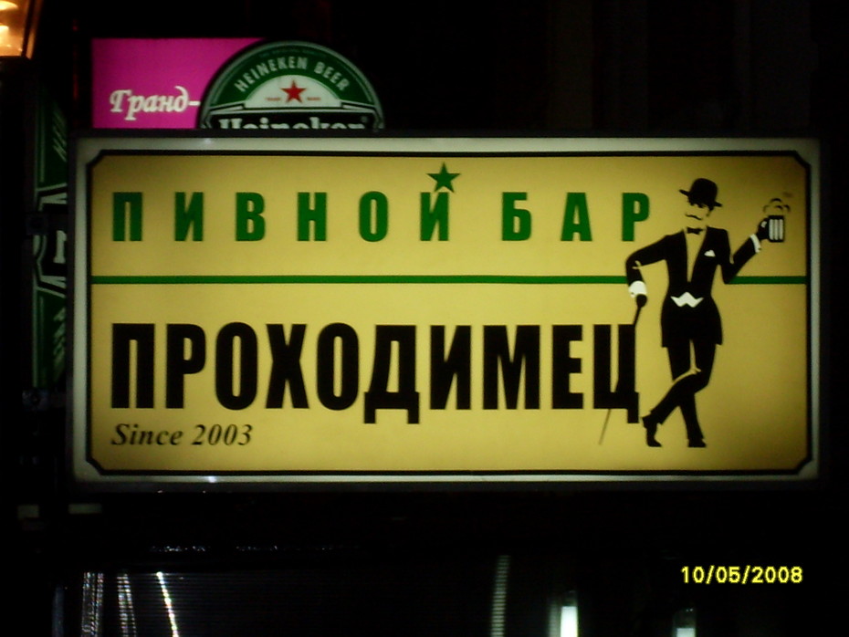 2008-05-11 21:23:45: 