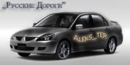 aleks_ter: Lancer | 2008-08-14 17:14:43