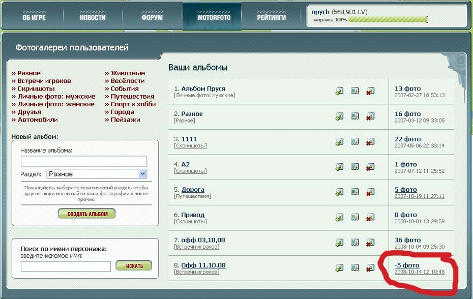 2008-10-14 13:02:00: 
