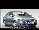 аватарка для даньков))))) (можно ильзпользовать как картинку тачки) (2009-12-06 16:34:39)