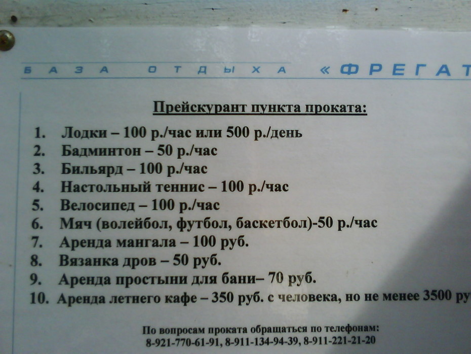 2010-05-11 23:22:18: доп. услуги))) Девочек и стриптизеров не предоставляют