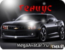 стасон96:  | 2010-05-27 20:44:36