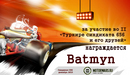 за участие в турнире (2011-01-03 17:24:23)