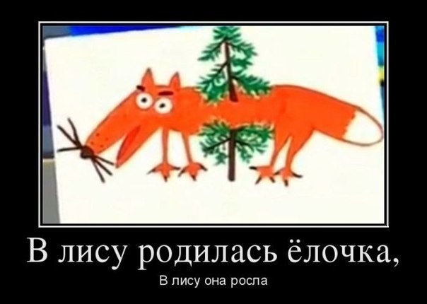 2012-12-26 00:58:50: лиса